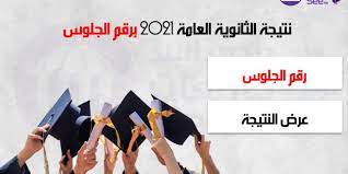 حصرياً نتيجة التوجيهي دولة فلسطين 2021 : Imnybntffa1zhm