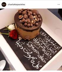 Surprise Birthday Cake For Boyfriend Images Pin By Malak Jwabreh On Cake Birthday Surprise Party Birthday Surprise Boyfriend Happy Birthday My Love