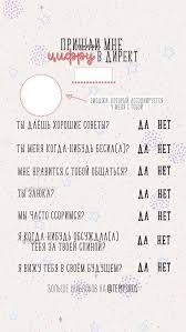 текст песни ты да я да мы с тобой Pin By Lina King On Shablony Word Search Puzzle Words This Or That Questions