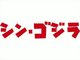 手塚とおる（テヅカ トオル） プロフィール 俳優/脚本家/演出家 1962/6/27生まれ かに座 b型 175cm 58kg デビュー年. ã‚·ãƒ³ ã‚´ã‚¸ãƒ©ã¨ã¯ ã‚·ãƒ³ã‚´ã‚¸ãƒ©ã¨ã¯ å˜èªžè¨˜äº‹ ãƒ‹ã‚³ãƒ‹ã‚³å¤§ç™¾ç§'