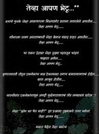 Pin By Saagar On Girls Affirmation Quotes Marathi Quotes Marathi Love Quotes