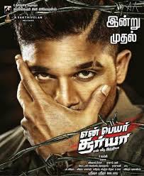 Pin On Tamilgun