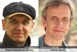 Андрей щербович-вечер на Likeness.ru / Лучшие сходства в начале