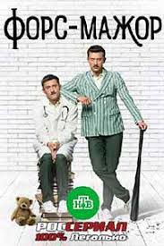 дурная кровь 12 серия смотреть онлайн в хорошем качестве Pavel Priluchnyj Serialy Smotret Serialy S Pavel Priluchnyj Onlajn Pavel Priluchnyj Filmografiya Na Rosserial Net