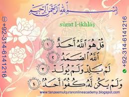 Kali ini kita gali dari tafsir jalalain. The Tafsir Of Surat Al Ikhlas Chapter 112 Online Quran Reading Learn Quran Online E Online Quran Teaching