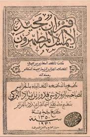 القرآن الكريم برواية ورش نسخة المطبعة الثعالبية بالجزائر المطبعة الثعالبية لصاحبها رودوسي قدور بن مراد free download borrow and streaming internet archi free books download internet archive books free download pdf