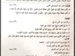 اسئلة اللغة العربية نصف السنة الصف الاول متوسط نماذج متعددة اشتركو بالقناة ليصلكم كل جديد Youtube