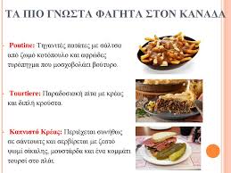 Η χορήγηση οποιασδήποτε φαρμακευτικής αγωγής, εκτός από τα οφέλη που αναμφισβήτητα προσφέρει, είναι πιθανό να δημιουργεί και ποικίλες ανεπιθύμητες ενέ. Peiramatiko Ge L Patrwn Ppt Katebasma