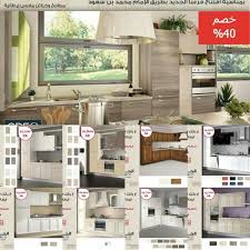 مطابخ الحنو عندهم خصم ٤٠ على المطابخ وخزائن الملابس تخفيضات عروض Floor Plans Diagram