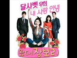 Happy time, jang bori is here #04, 왔다! Woohee Dal Shabet Jang Bori Is Here Ost Part 1 Youtube