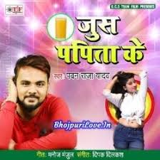 Pin On Bhojpuri Album Mp3 Songs 2020 Free Download