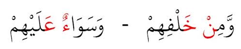 Tafsir ini merupakan tafsir lengkap dari surat yasin yaitu surat yang menjadi hati. 23 Hukum Bacaan Izhar Pada Surat Yasin Beserta Ayatnya Lengkap
