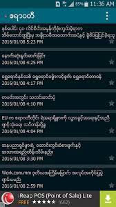 Download here or download here credit developer ko thant zin အဆင်ပြေပါစေ. Free Download Tz News Myanmar Apk For Android