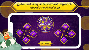 Buzzfeed staff if you get 8/10 on this random knowledge quiz, you know a thing or two how much totally random knowledge do you have? Malayalam Gk Quiz Psc Kerala Gk Quiz 0 3 Apk Download Com Malayalamgkquizgame Keralapscgeneralknowledgequiz Apk Free