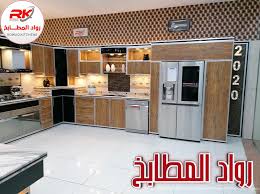 رواد المطابخ رواد المطابخ صنعاء شارع الخمسين جوار Facebook