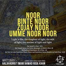 Translation Wo Noor Hein Beti Noor Ki Biwi Noor Ki Ammi Noor Aur Noor Ki Explanation Sayyidah Fatimah Az Zahra Noor Islamic Quotes Imam Ahmad Imam Hussain