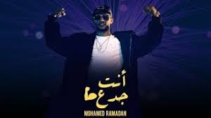 Check spelling or type a new query. Ù…Ø­Ù…Ø¯ Ø±Ù…Ø¶Ø§Ù† Ø§Ù†Øª Ø¬Ø¯Ø¹ Mp3 Ø£ØºÙ†ÙŠØ§Øª