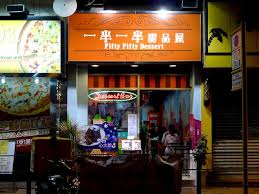 一半一半甜品屋– 香港大角咀的港式甜品/糖水| OpenRice 香港開飯喇