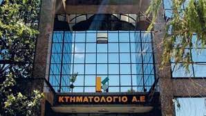 Η ελληνικό κτηματολόγιο γνωστοποιεί στους χρήστες ότι ουδεμία ευθύνη φέρει για το γεγονός ότι ορισμένες περιοχές έχουν υποστεί αλλοίωση/παραποίηση στην απεικόνισή τους, δεδομένου ότι αυτό. Hrakleio Megalh H Proseleysh Sthn Ekdhlwsh Gia To Kthmatologio Ert Gr