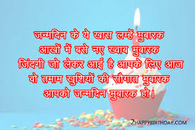 Birthday poem for girlfriend boyfriend. Top Happy Birthday Shayari For Friends 2happybirthday