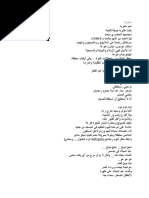 0 ratings0% found this document useful (0 votes). Contoh Teks Kalam Jamaie