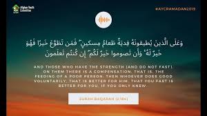 يَا أَيُّهَا الَّذِينَ آَمَنُوا كُتِبَ عَلَيْكُمُ الصِّيَامُ. Afghan Youth Committee Surah Baqarah Verses 183 184 Facebook