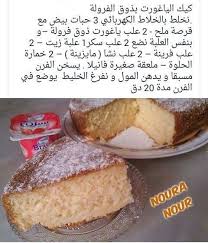 Pin By Dakaka Nariman On Cartes Recettes Algerien In 2020 Food Biscuits Cheese