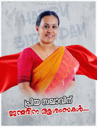 Veena george is a media personality turned politician. Veena George Support Aranmula Mla Facebook