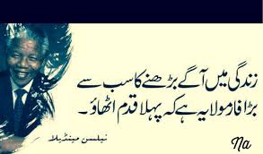 Pin By Areej Mughal On Unhri Bol Urdu Quotes Deep Words Wisdom Quotes