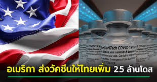 Jun 02, 2021 · วัคซีนไฟเซอร์ เป็นวัคซีนชุดที่ 2 จาก โครงการ covax ซึ่งชุดแรกนั้นคือ วัคซีนแอสตราเซเนกา ผลิตในอินเดียจำนวน 132,000 โดส มาถึง สปป.ลาว. Tisxfpe8lodh6m