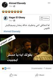 أي تصريح عن الحالة عن طريقي. ÙŠØ§Ø³Ù…ÙŠÙ† Ø¹Ø¨Ø¯ Ø§Ù„Ø¹Ø²ÙŠØ² ØªØ­Ø±Ø¬ Ø£Ø­Ù…Ø¯ Ø§Ù„Ø¹ÙˆØ¶ÙŠ Ø¨Ø³Ø¨Ø¨ ÙØ§Ù†ÙˆØ³ Ø±Ù…Ø¶Ø§Ù† Ø®Ø¨Ø± ÙÙŠ Ø§Ù„ÙÙ†