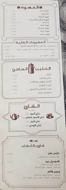 مطعم دار حمد المنيو وراقام التواصل وموقعهم