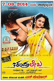 Chandralekha Kannada Movie Poster Chitragudi Gandhadagudi Gandhadagudi Live Chandralekha Movie Posters Movies Kannada Movies