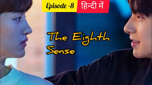 The Eighth Sense Korean BL Series 'Part- 8' Hindi Explanation - YouTube