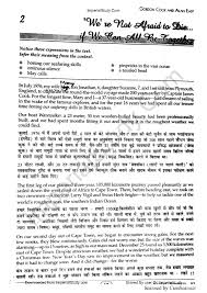 One night he was flying his old dakota aeroplane over france. Hindi Summary Of We Re Not Afraid To Die If We Can All Be Together Class 11th Chapter 3 Imperial Study