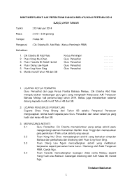 Minit mesyuarat adalah laporan mengenai perkara yang dibincangkan atau diputuskan dalam sesuatu mesyuarat. Doc Contoh Minit Mesyuarat Ajk Persatuan Bahasa Melayu Etiesha Rais Academia Edu