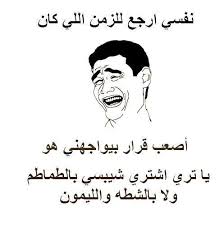 تحميل صور حزينه مع عبارات. Ù…Ø­Ø§ÙØ¸Ù‡ Ø¹Ù„Ù… Ø§Ù„Ø¨ÙŠØ¦Ø© Ù…Ù†Ø§Ø³Ø¨ ØµÙˆØ± ÙƒÙˆÙ…ÙŠØ¯ÙŠÙ‡ Ù…ÙƒØªÙˆØ¨ Ø¹Ù„ÙŠÙ‡Ø§ Ù†ÙØ³ÙŠ Ø§Ø±Ø¬Ø¹ Ø¨Ù…Ø±ÙŠÙ„Ù‡ Findlocal Drivewayrepair Com