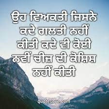 Pin On Punjabi Quotes