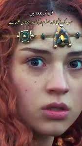 Kurulus Usman When Fatima Kbow Maryam Is Her Sister