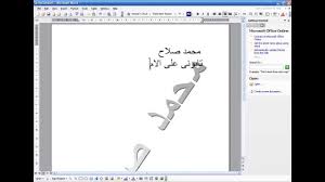 كيفية عمل علامة مائية على برنامج الوررد 2003 Youtube