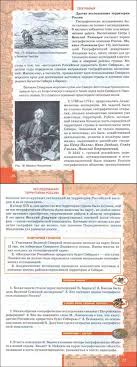 учебник по географии 10 класс домогацких 1 часть читать онлайн Uchebnik Geografiya 8 Klass Domogackih Alekseevskij Chitat Onlajn