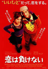 In the grand tradition of teen flicks, loser comes across as another predictable and underwritten movie with nothing new to offer. Loser 2000 Tv Couples Movies Film