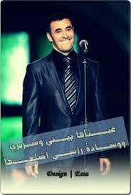 كاظم الساهر كثر الحديث pretty words words movie posters