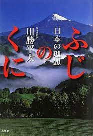 Pixiv is an illustration community service where you can post and enjoy creative work. æ—¥æœ¬ã®ç†æƒ³ãµã˜ã®ãã« å·å‹ å¹³å¤ª æœ¬ é€šè²© Amazon