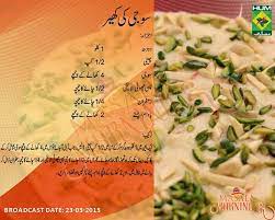 Cooking Recipes Sweets Recipes Cooking Recipes Sweet Dishes Recipes Cooking Recipes In Urdu