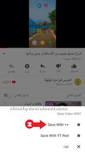 تحميل يوتيوب بلس للايفون جديد شرح طريقة تثبيت 2020 youtube مكرر