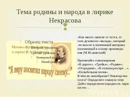 Prezentaciya Na Temu Ya Liru Posvyatil Narodu Svoemu Skachat Besplatno Prezentacii Po Literature