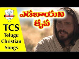 ఎడబ యన న క ప స గ Yedabayani Nee Krupa Song Krupa Ministries Tcs Telugu Christian Songs Youtube Jesus Songs Christian Songs Songs