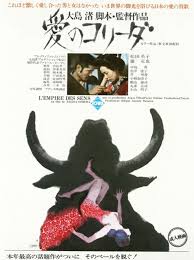 『愛のコリーダ 修復版』 - 映 画太郎の MOVIE CRADLE 2