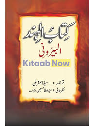 Kitab Ul Hind By Al Biruni | Books Of Al Biruni | Translated By Syed Asghar  Ali